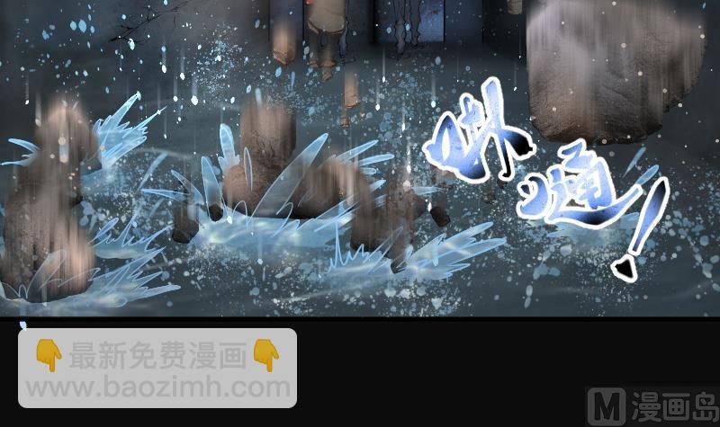 第201话 地下荒洞 3