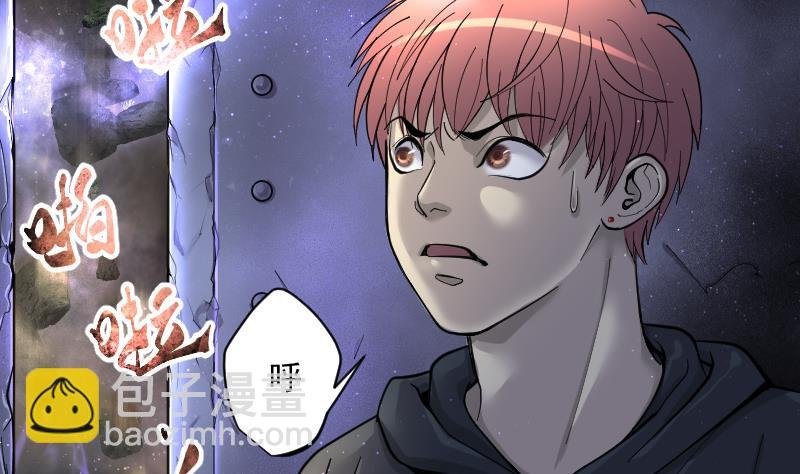 第201话 地下荒洞 3