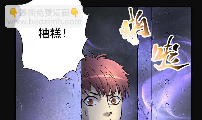 第201话 地下荒洞 3