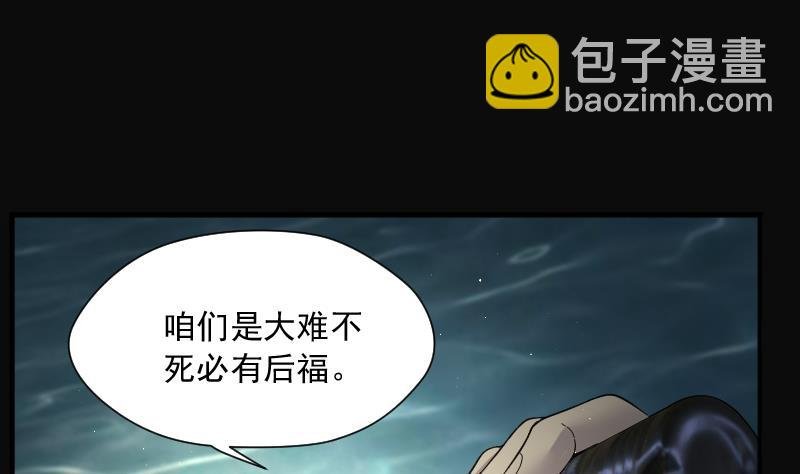 第202话 青水古鳐 1