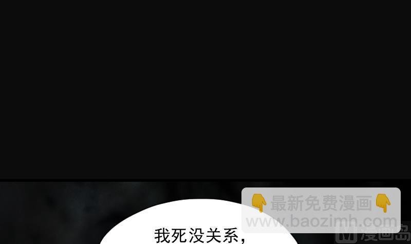 第202话 青水古鳐 1