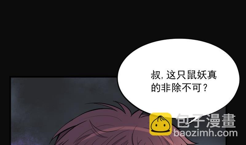 第202话 青水古鳐 1