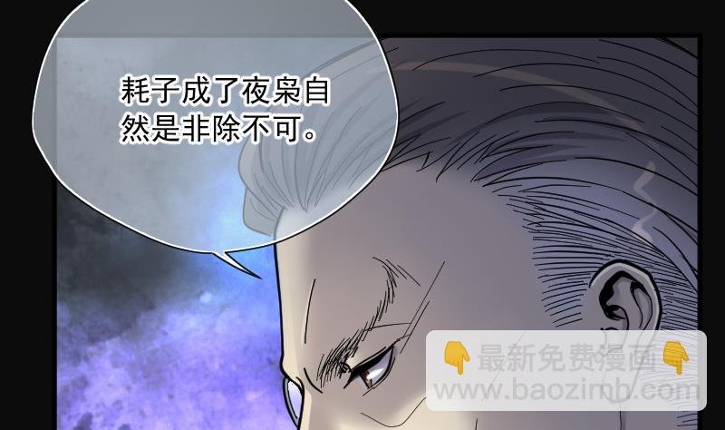 第202话 青水古鳐 1