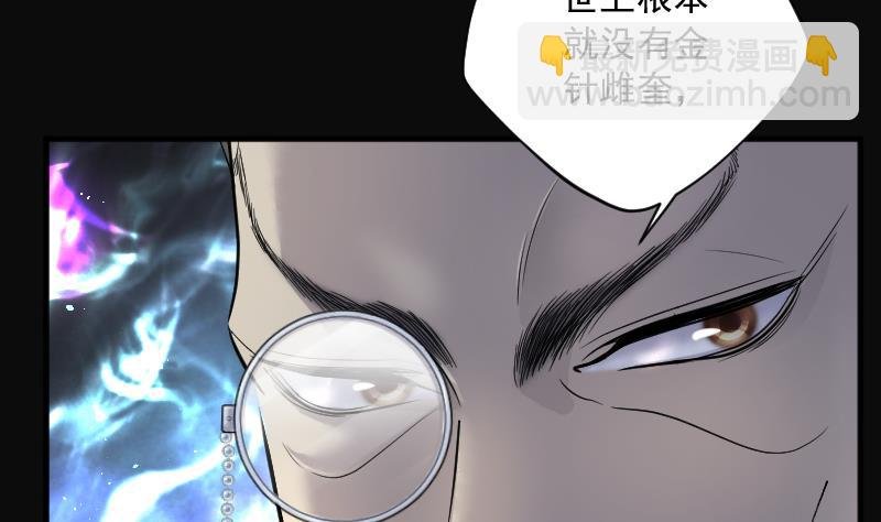 第202话 青水古鳐 1