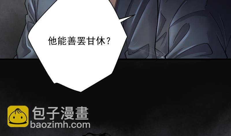 第202话 青水古鳐 1
