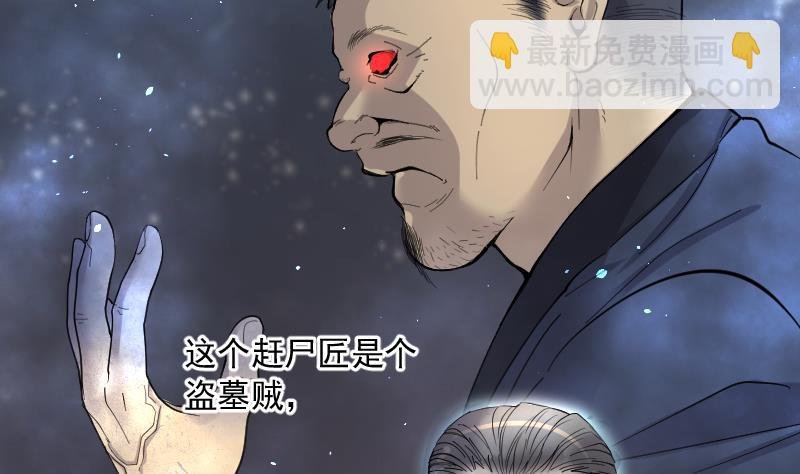 第202话 青水古鳐 1