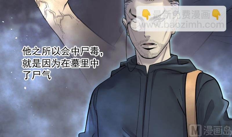 第202话 青水古鳐 1