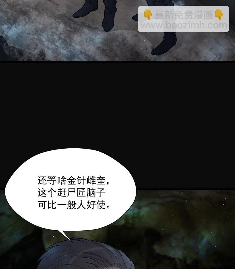 第202话 青水古鳐 1