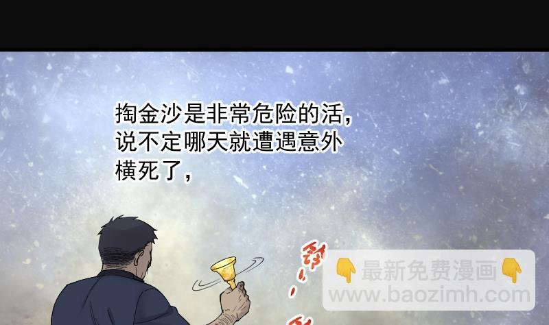 第202话 青水古鳐 1