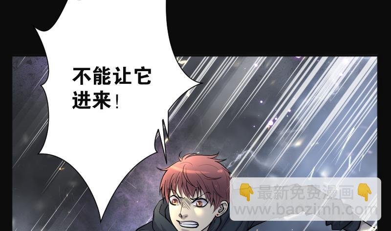 第203话 青水古鳐 2