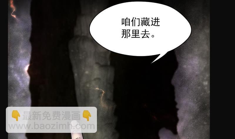 第203话 青水古鳐 2