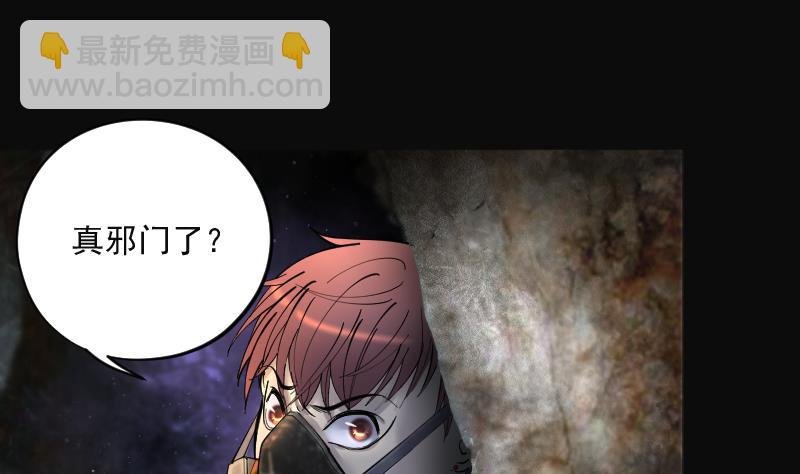 第204话 青水古鳐 3