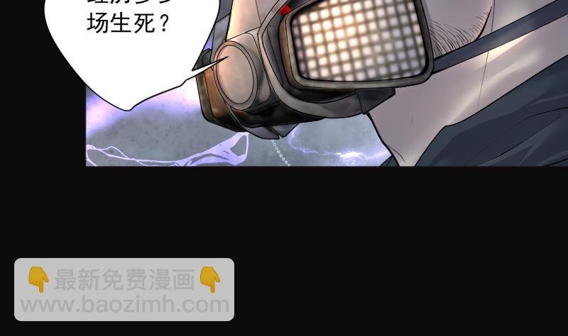 第204话 青水古鳐 3