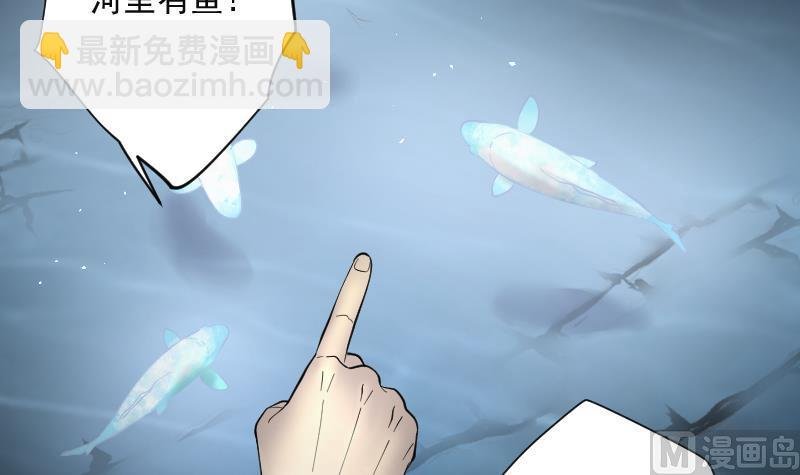 第204话 青水古鳐 3