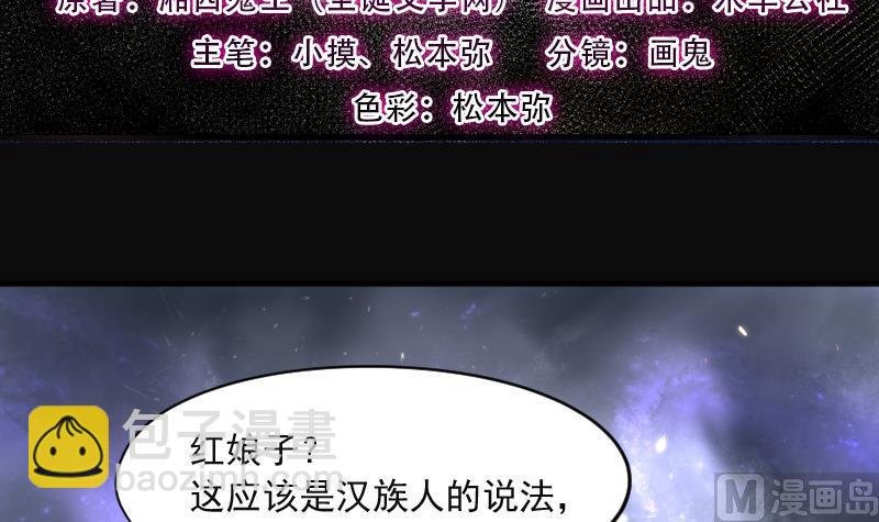 第207话 红娘子 3