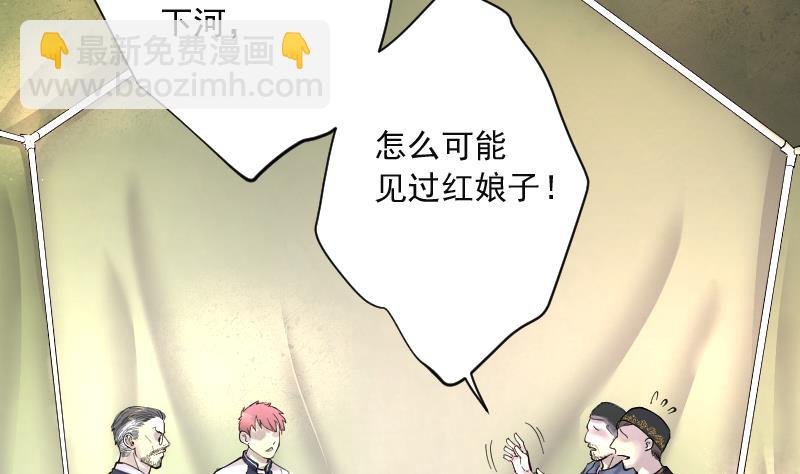 第207话 红娘子 3