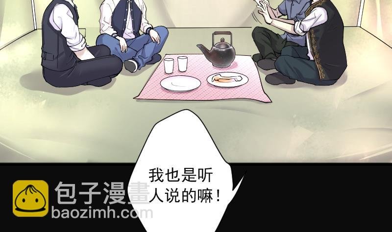 第207话 红娘子 3
