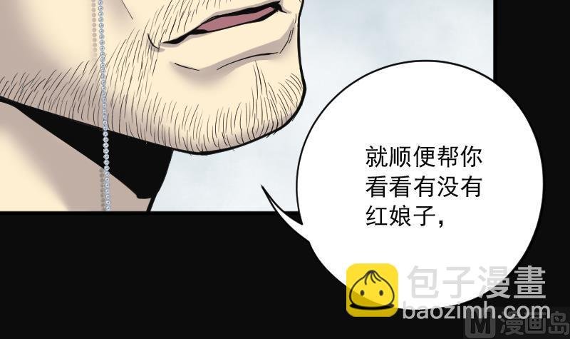 第207话 红娘子 3
