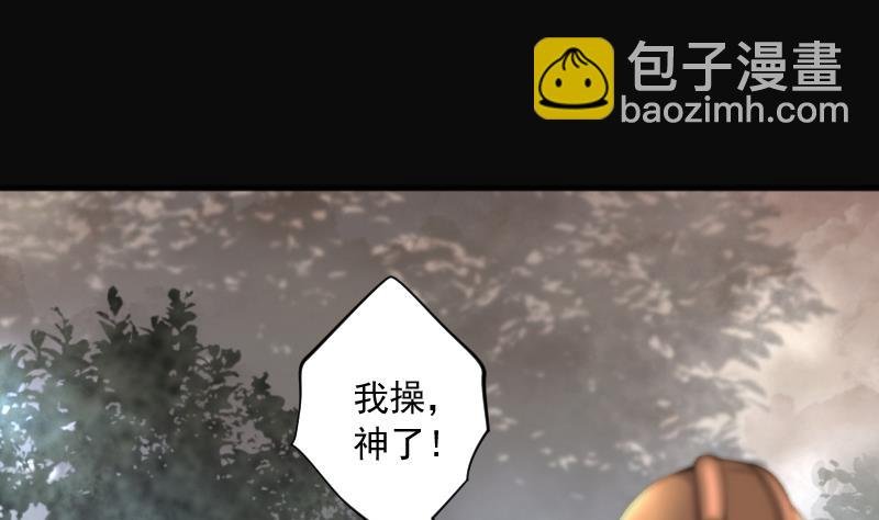 第208话 红娘子 4
