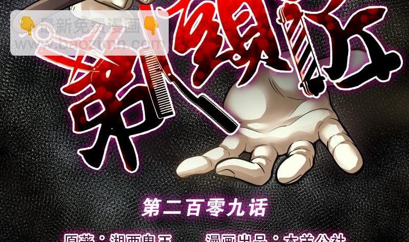 第209话 红娘子 5