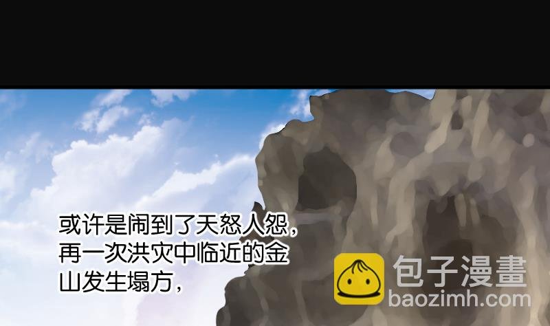 第209话 红娘子 5