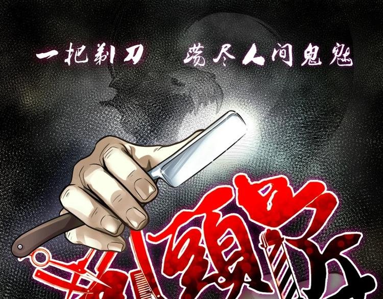 第21话 发财头 2