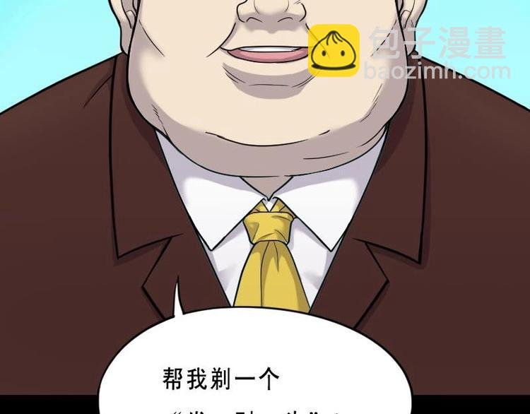 第21话 发财头 2