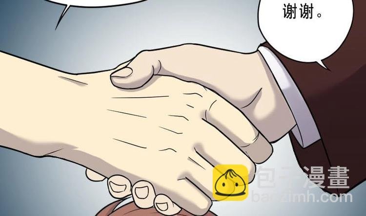 第21话 发财头 2
