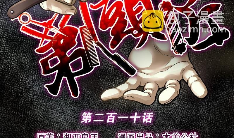 第210话 红娘子 6