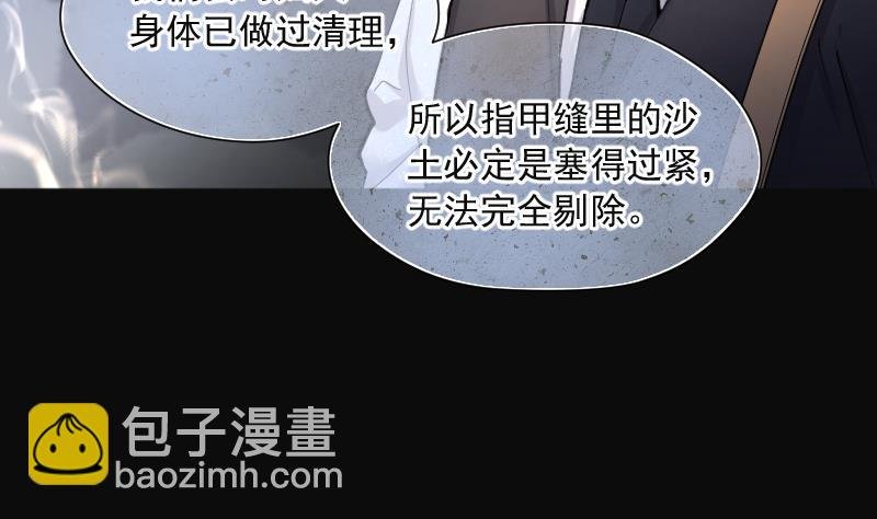第213话 红娘子 9