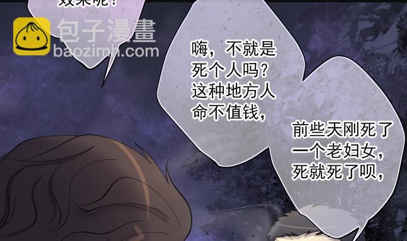 第214话 红娘子 10