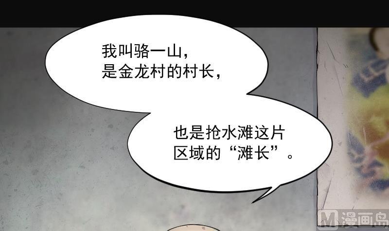 第218话 僵尸胎 1