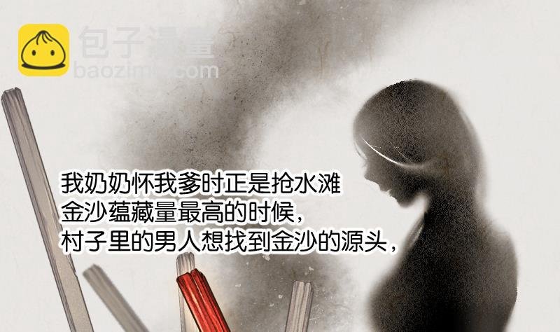 第218话 僵尸胎 1