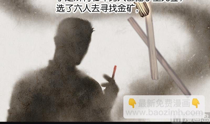 第218话 僵尸胎 1