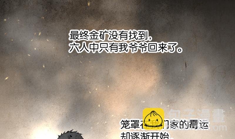 第218话 僵尸胎 1