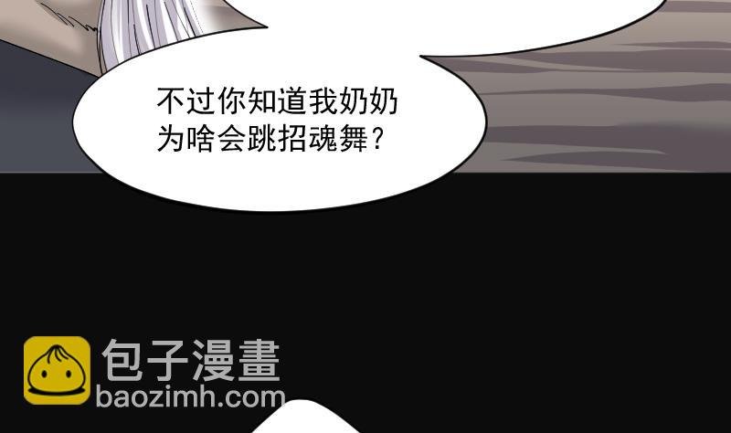 第218话 僵尸胎 1
