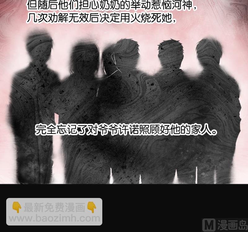 第218话 僵尸胎 1