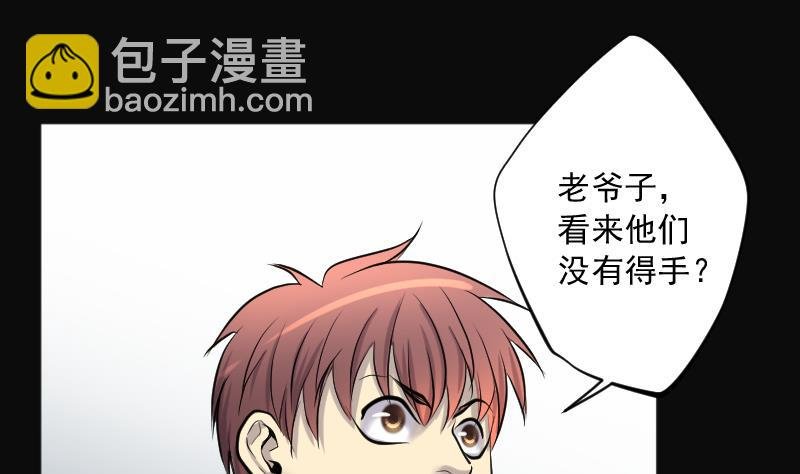 第218话 僵尸胎 1
