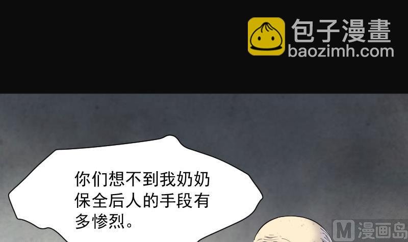 第218话 僵尸胎 1