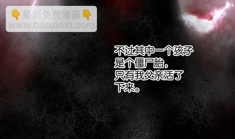 第218话 僵尸胎 1