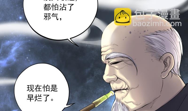 第219话 僵尸胎 2