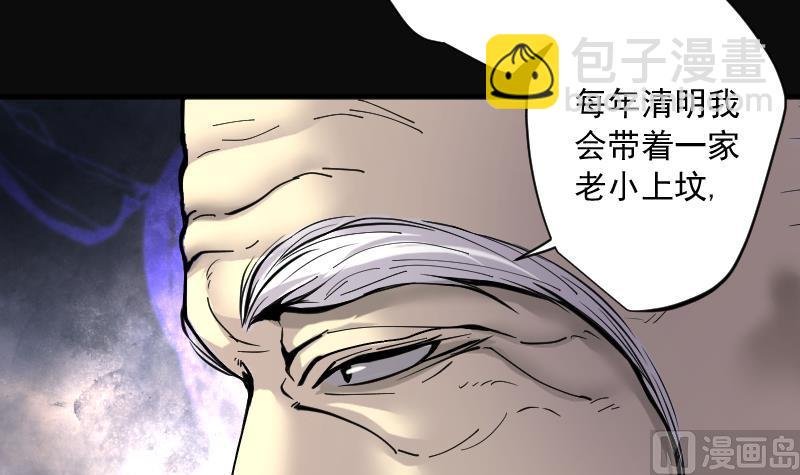 第219话 僵尸胎 2