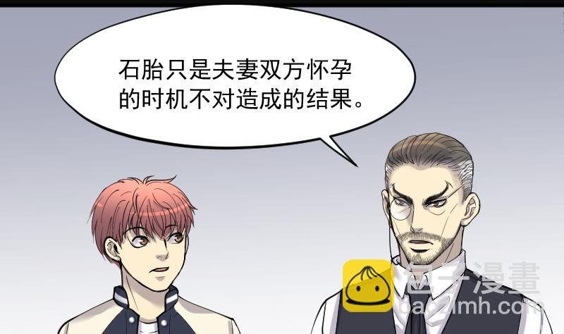 第219话 僵尸胎 2