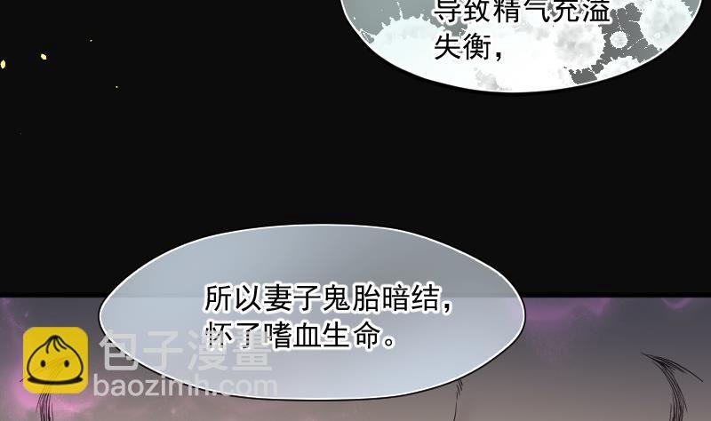 第219话 僵尸胎 2