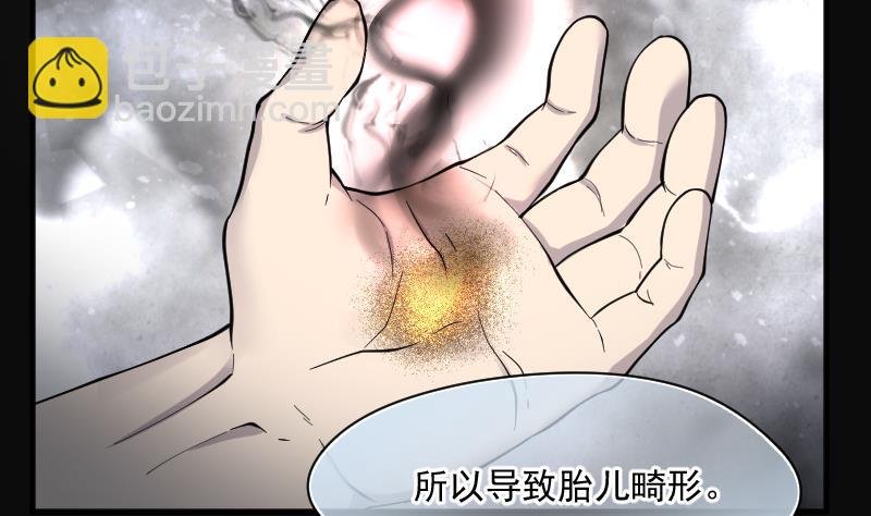第219话 僵尸胎 2