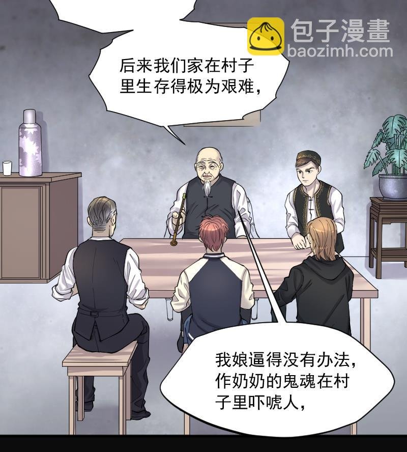 第219话 僵尸胎 2