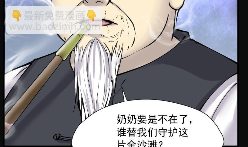 第219话 僵尸胎 2