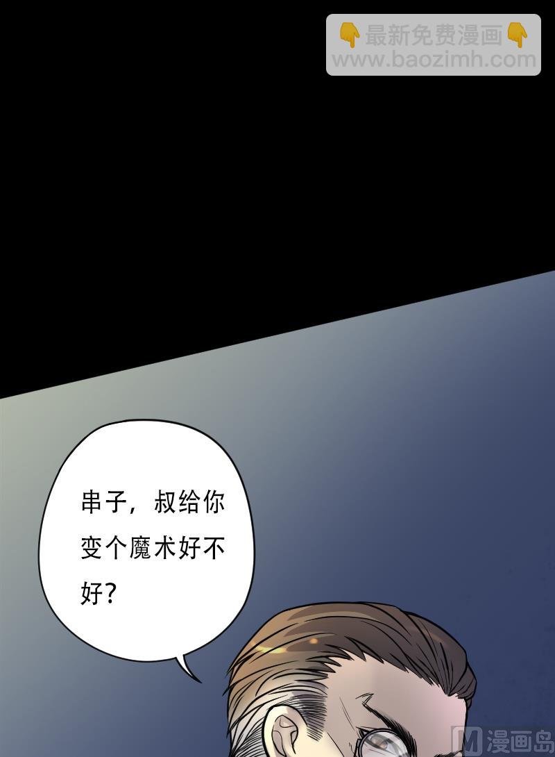 第22话 发财头 3
