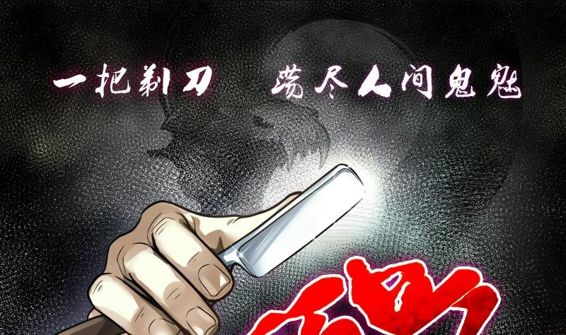 第220话 变态杀手 1