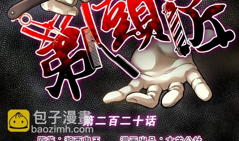 第220话 变态杀手 1